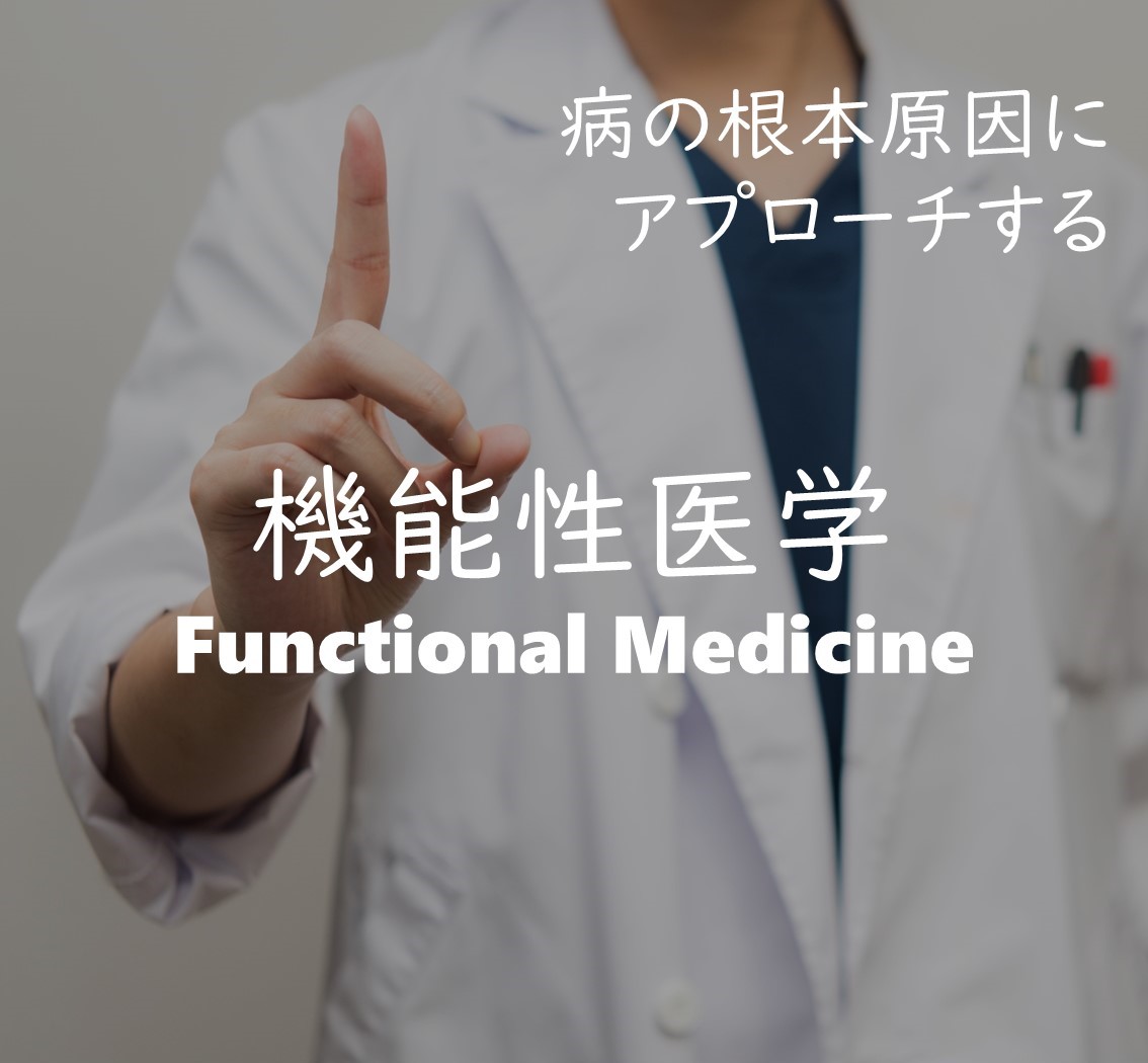 Functional Medicine Top Banner