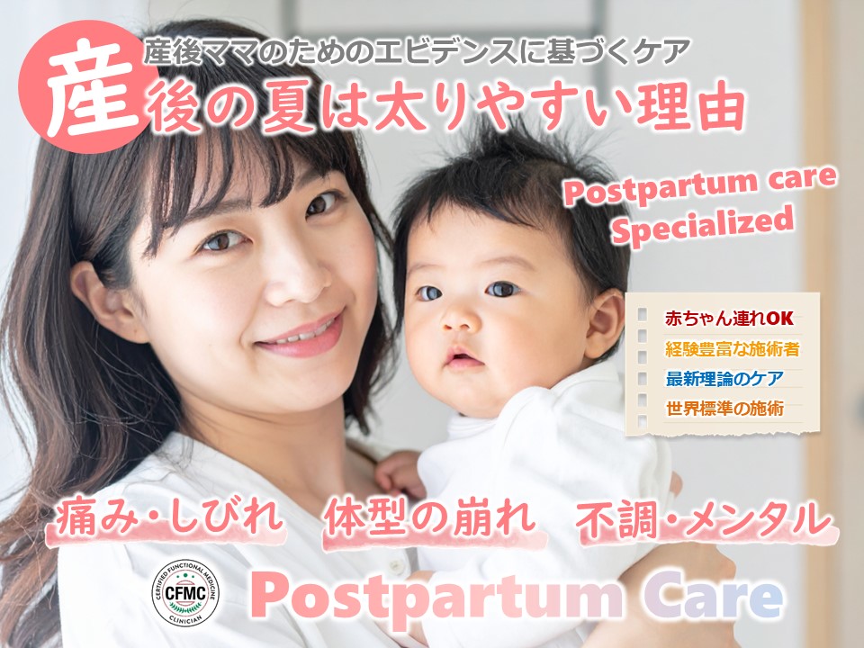 産後の夏は太りやすい理由