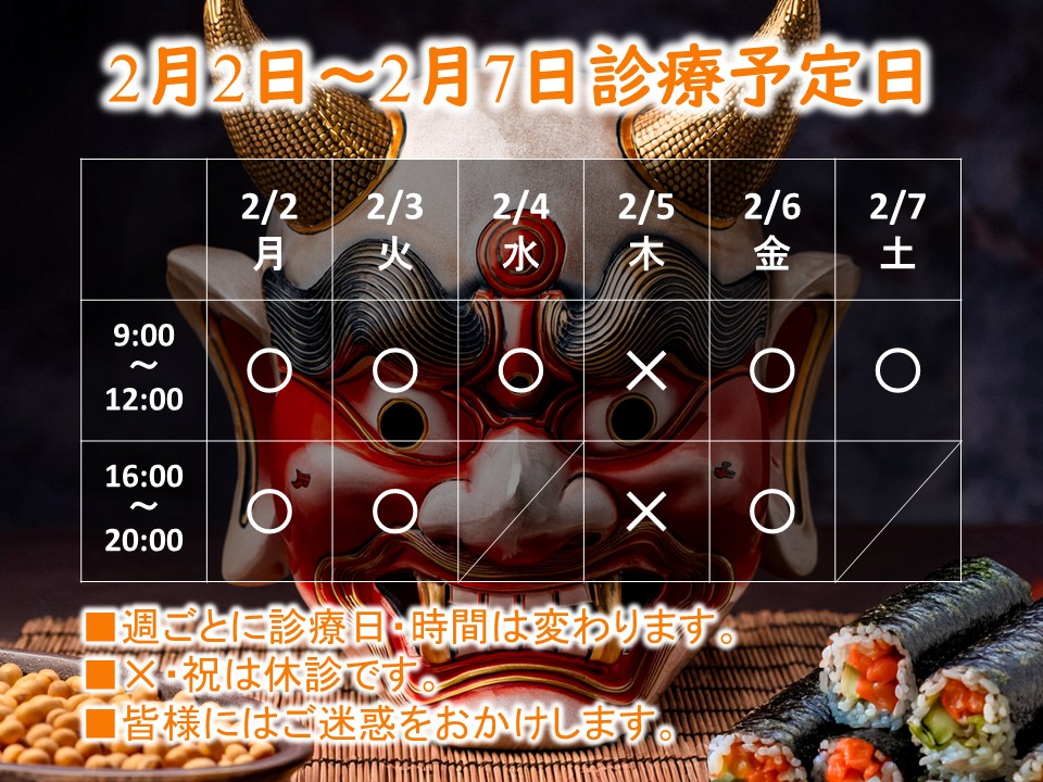 2月2日-2月7日 2月2日-2月7日